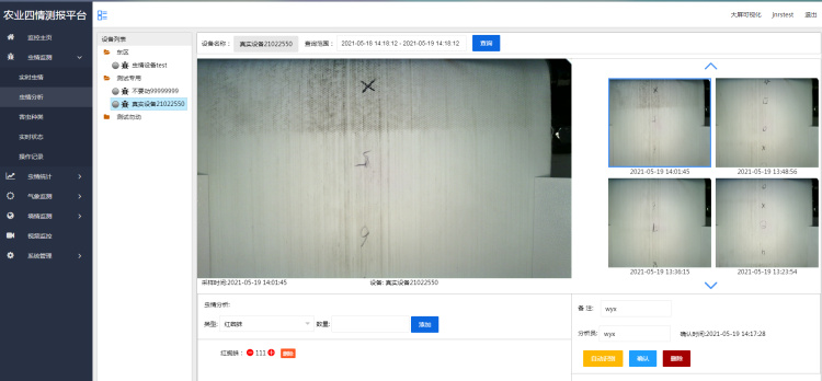 蟲(chóng)情分析