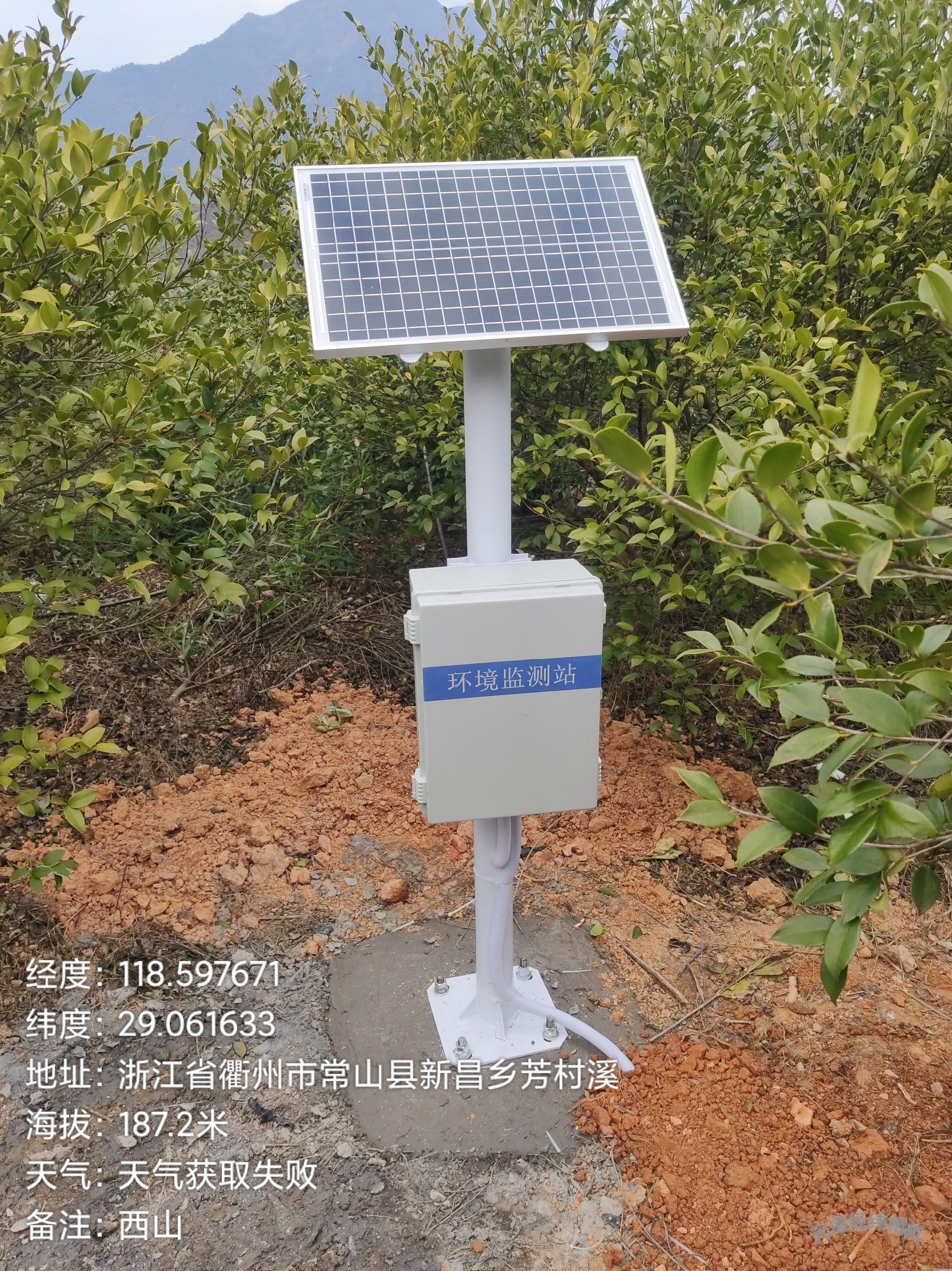 土壤墑情監(jiān)測(cè)站 (3).jpg