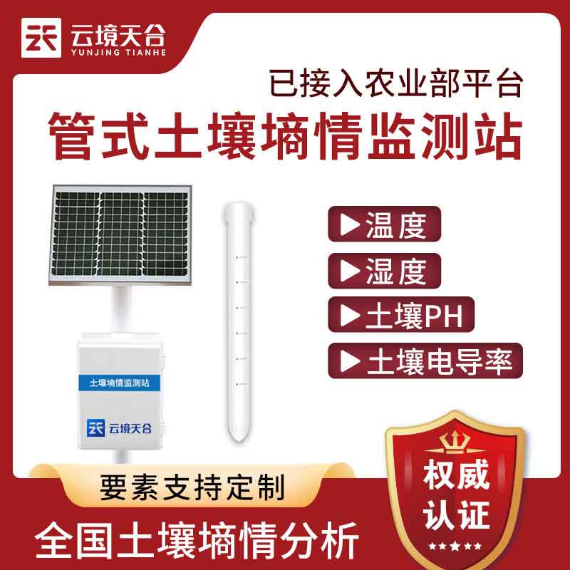 1685935968254659.jpg 土壤剖面水分儀是什么