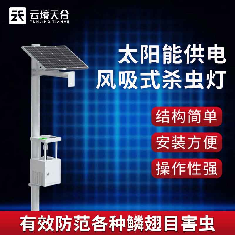 1687749936226341.jpg 太陽(yáng)能風(fēng)吸式殺蟲(chóng)燈百科