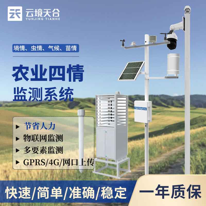 1688534141701533.jpg 高標(biāo)準(zhǔn)農(nóng)田設(shè)備百科