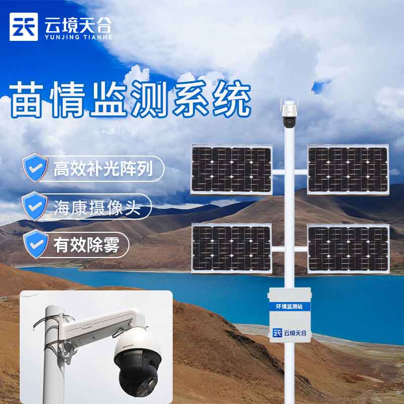 1690253930149918.jpg 苗情監(jiān)測設(shè)備百科