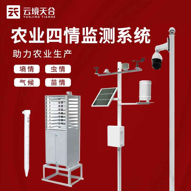 1690514819480508.jpg 高標(biāo)準(zhǔn)農(nóng)田設(shè)備-農(nóng)業(yè)高質(zhì)量發(fā)展監(jiān)測(cè)