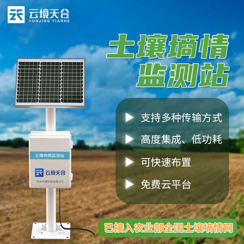 1694498735186274.jpg 土壤水分監(jiān)測儀的特點作用