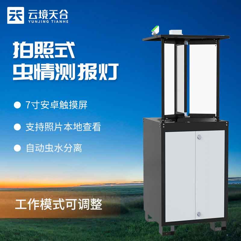 1698820524105246.jpg 蟲(chóng)情監(jiān)測(cè)系統(tǒng)的使用有什么意義