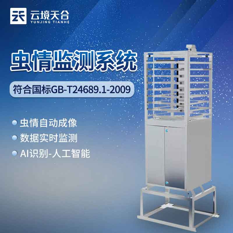 1698993350163892.jpg 蟲情監(jiān)測(cè)系統(tǒng)助力農(nóng)業(yè)生產(chǎn)管理
