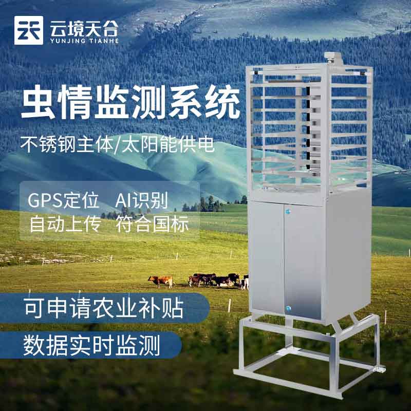 1699250160243922.jpg 智能蟲情監(jiān)測系統(tǒng)低功耗設備應用