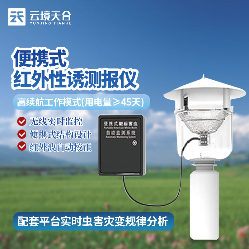 1705904245670099.jpg 智能性誘測報儀TW-XY1設(shè)計原理