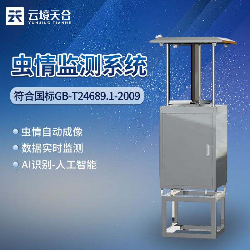 蟲情測報燈主要的作用是什么?