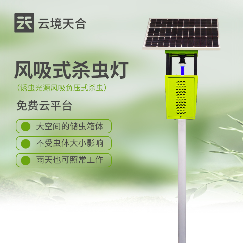 殺蟲燈多少畝一個比較好?