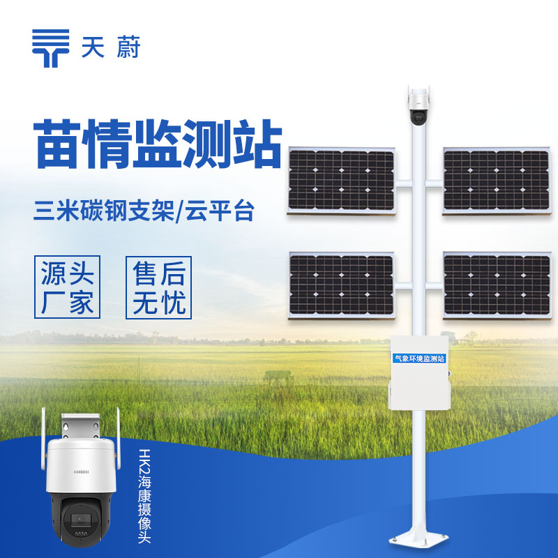 農(nóng)業(yè)作物生長監(jiān)測儀：病蟲害總是后知后覺？1臺設(shè)備解決