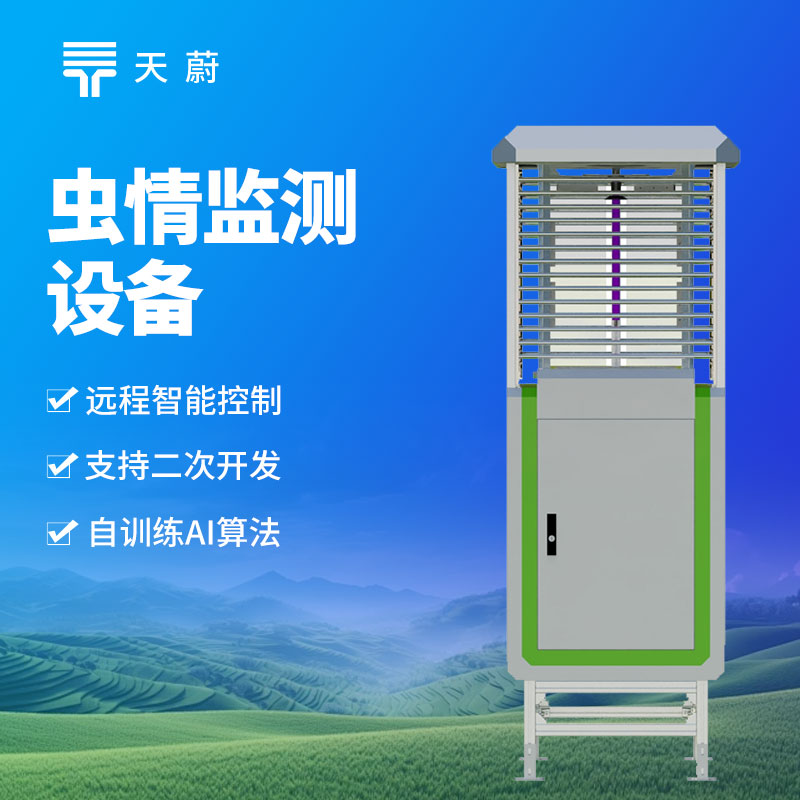 農(nóng)業(yè)病蟲害監(jiān)測(cè)預(yù)警系統(tǒng)：病蟲害頻發(fā)如何防治？