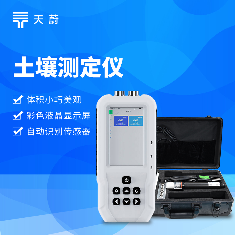 土壤墑情測(cè)試儀：手持即可測(cè)土壤水分
