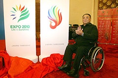 世博中國關(guān)愛生命共享陽光組織委員會在京成立  生命陽光館標(biāo)識、吉祥物、展示方案同時發(fā)布