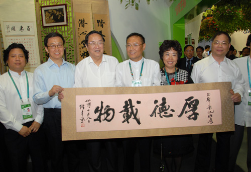 圖為上海殘疾人才藝展示周參展藝術(shù)家鄭階平向俞正聲書記贈送作品