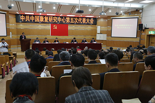 圖為代表大會現(xiàn)場