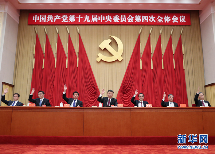 中國(guó)共產(chǎn)黨第十九屆中央委員會(huì)第四次全體會(huì)議，于2019年10月28日至31日在北京舉行。這是習(xí)近平、李克強(qiáng)、栗戰(zhàn)書、汪洋、王滬寧、趙樂際、韓正等在主席臺(tái)上。