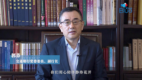 圖為交通銀行黨委委員、副行長向特教老師表達節(jié)日祝福